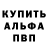 Альфа ПВП Соль ExPeRt2472