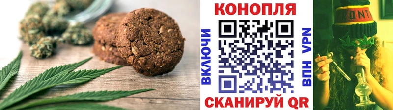 Печенье с ТГК конопля Лысково