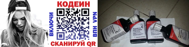 Кодеин Purple Drank  Лысково 