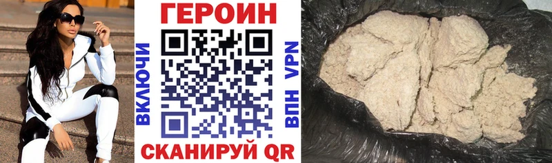 ГЕРОИН гречка  Лысково 