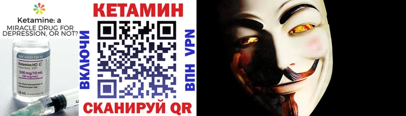КЕТАМИН ketamine Лысково