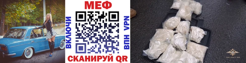 МЕФ mephedrone  Лысково 