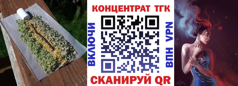 ТГК концентрат  магазин    Лысково 